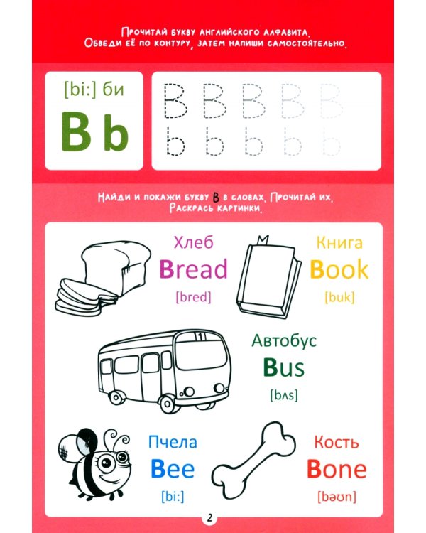 Английские буквы и слова