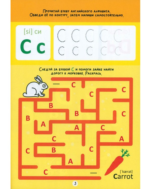 Английские буквы и слова