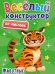 Животные