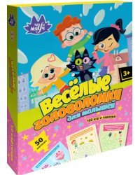 100 игр. Чуч Мяуч. Веселые головоломки для малышей