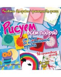 Рисуем всем подряд. От губки до коктейльной трубки