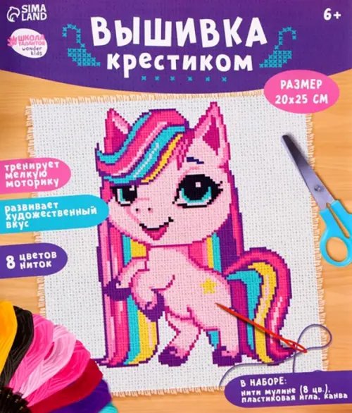 Вышивка крестиком Вышивка крестиком Пони