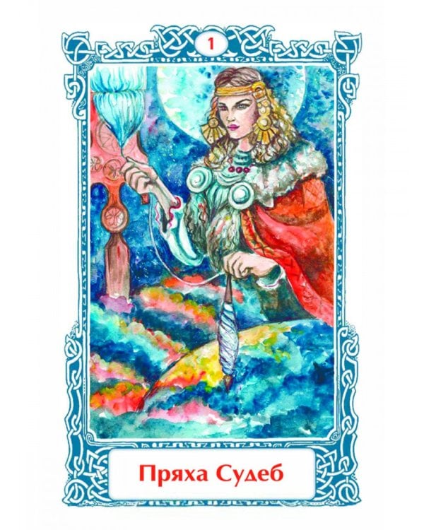 Оракул Предков, 57 карт + инструкция