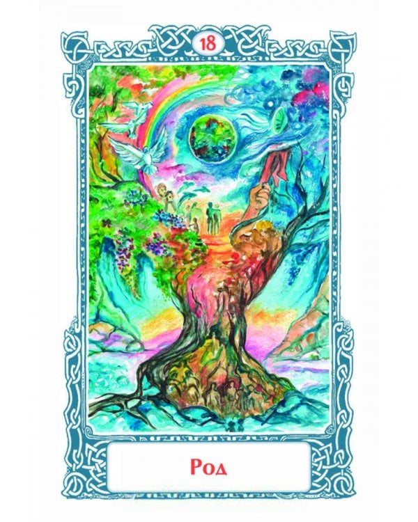 Оракул Предков, 57 карт + инструкция