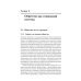 Учебник для военных вузов Военная социология. Учебник для военных вузов