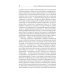 Учебник для военных вузов Военная социология. Учебник для военных вузов