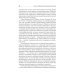 Учебник для военных вузов Военная социология. Учебник для военных вузов