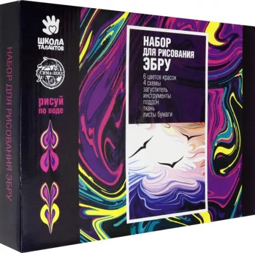 Наборы эбру Рисование в технике эбру Морские мотивы