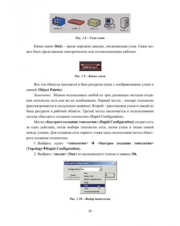 Основы проектирования и моделирования вычислительных сетей