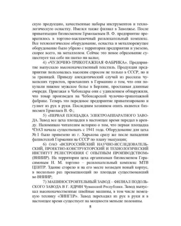 История создания и развития одного бизнеса в области геотехнического строительства