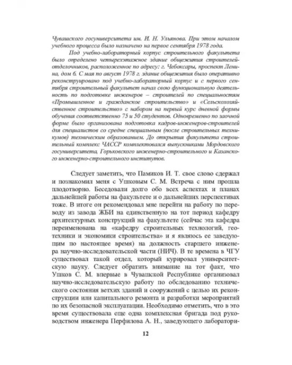 История создания и развития одного бизнеса в области геотехнического строительства