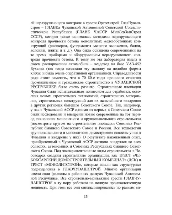 История создания и развития одного бизнеса в области геотехнического строительства
