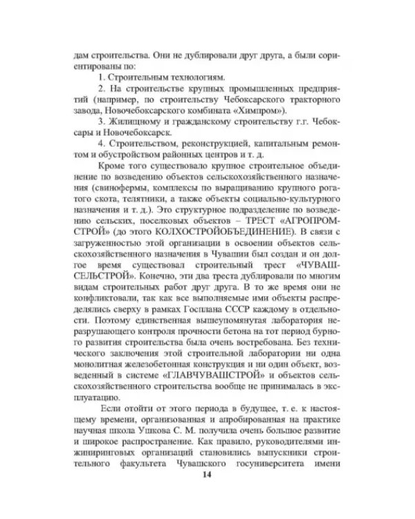 История создания и развития одного бизнеса в области геотехнического строительства