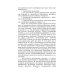 История создания и развития одного бизнеса в области геотехнического строительства