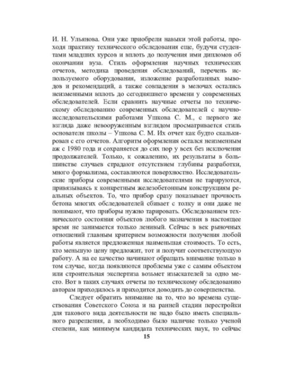 История создания и развития одного бизнеса в области геотехнического строительства