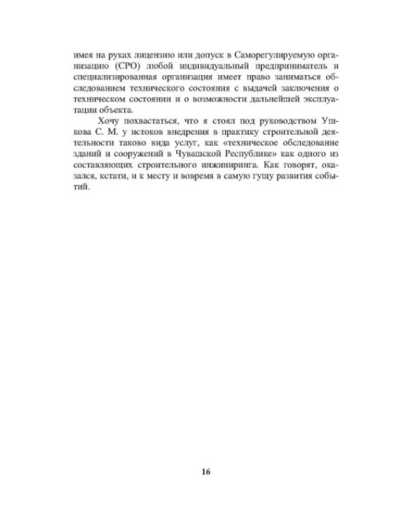 История создания и развития одного бизнеса в области геотехнического строительства