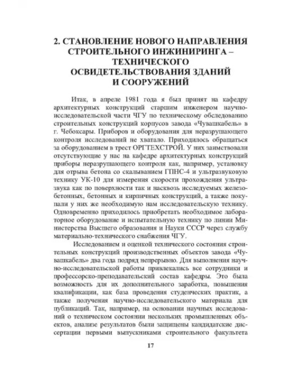 История создания и развития одного бизнеса в области геотехнического строительства