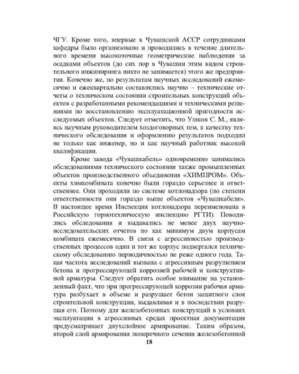 История создания и развития одного бизнеса в области геотехнического строительства