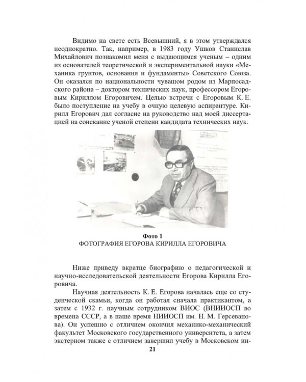 История создания и развития одного бизнеса в области геотехнического строительства