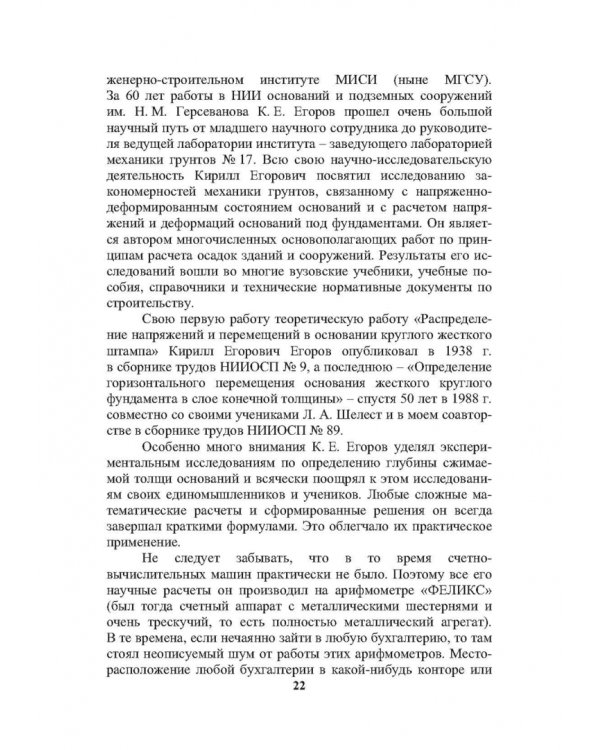 История создания и развития одного бизнеса в области геотехнического строительства