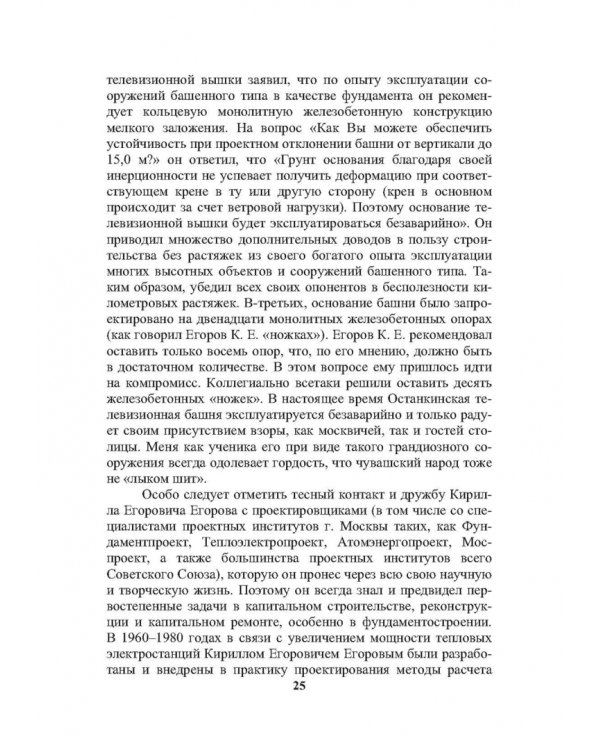 История создания и развития одного бизнеса в области геотехнического строительства