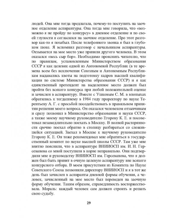 История создания и развития одного бизнеса в области геотехнического строительства
