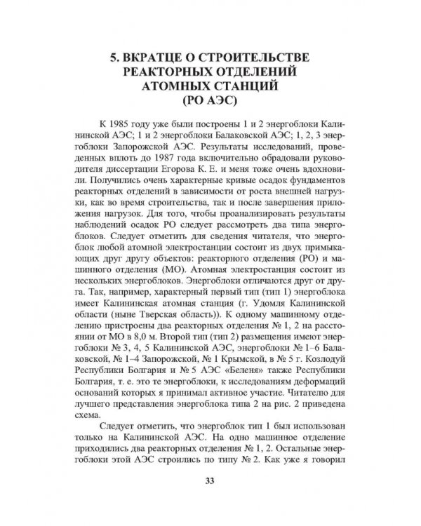 История создания и развития одного бизнеса в области геотехнического строительства