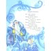 С Новым годом! Стихи и сказки для детей