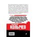 Дополнительное изображение книги «Дочь убийцы»