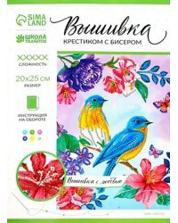 Вышивка крестиком с бисером Птицы