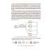 Анализ и моделирование типовых систем массового обслуживания. Учебное пособие
