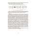 Анализ и моделирование типовых систем массового обслуживания. Учебное пособие