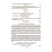 Анализ и моделирование типовых систем массового обслуживания. Учебное пособие