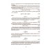 Анализ и моделирование типовых систем массового обслуживания. Учебное пособие