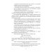 Структурно-параметрический синтез многосвязных систем управления. Монография