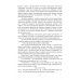 Структурно-параметрический синтез многосвязных систем управления. Монография