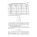 Технология и оборудование производства бумаги и картона. Сборник заданий. Учебное пособие для СПО