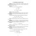 Технология и оборудование производства бумаги и картона. Сборник заданий. Учебное пособие для СПО
