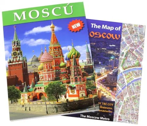 Москва.На испанском языке (+карта в компл.) Москва.На испанском языке (+карта в компл.)