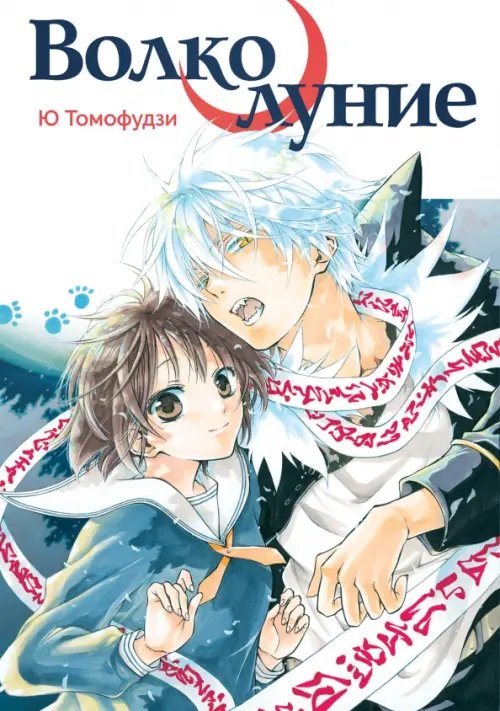 Волколуние Волколуние