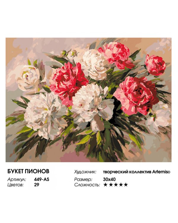Живопись на холсте. Букет пионов
