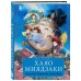 Вселенная Хаяо Миядзаки Хаяо Миядзаки. Ранние работы мастера