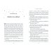 Дополнительное изображение книги «Harry Potter and the Chamber of Secrets»