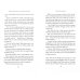 Дополнительное изображение книги «Harry Potter and the Chamber of Secrets»