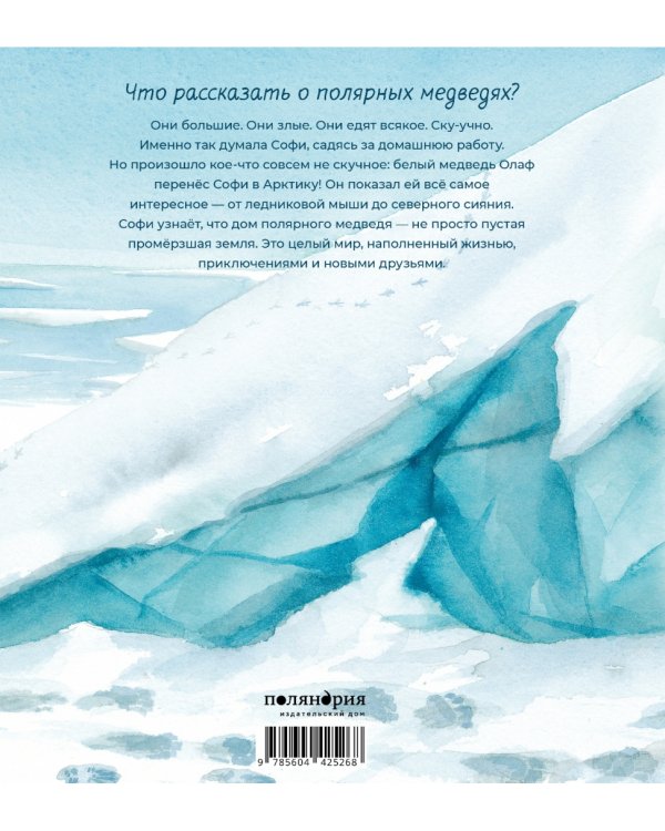 Доклад о медведях