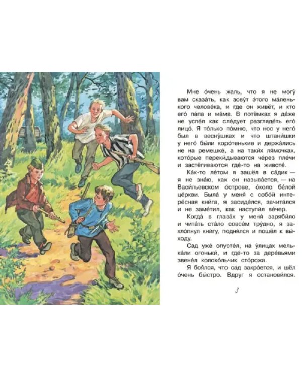 Честное слово