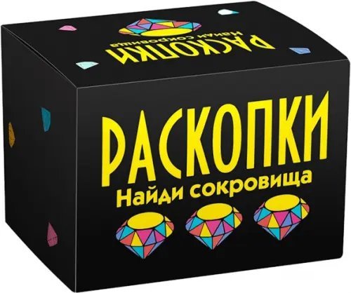 Настоящие раскопки (серия МИНИ раскопки) Набор для проведения раскопок Найди сокровища