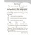 Математика. 1 класс. Уроки со Считалочкой. В 2 частях. Часть 1