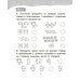 Математика. 1 класс. Уроки со Считалочкой. В 2 частях. Часть 1