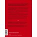 Библиотека лидера По собственному выбору. От хорошего к великому. Почему одни компании процветают, а другие нет